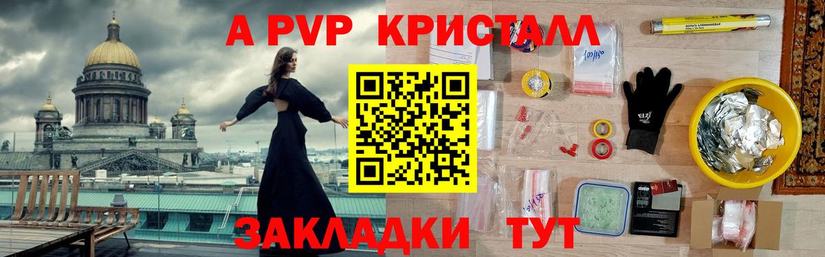 Альфа ПВП СК  купить наркотик  A-PVP VHQ  Кувандык  APVP крисы CK  Вход с VPN 