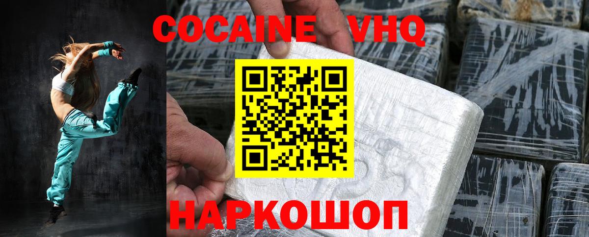 Кокаин Fish Scale  Cocaine  Кувандык  Cocaine 98%  Вход с VPN 