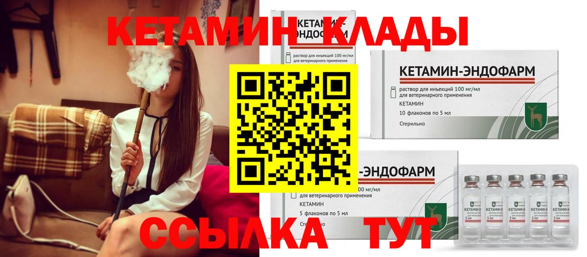 Кетамин ketamine Кувандык
