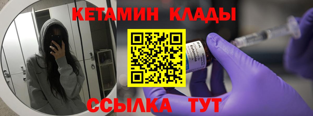 Кувандык  Кетамин VHQ  КЕТАМИН ketamine  Вход с VPN 