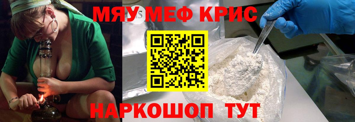 Меф мука Кувандык