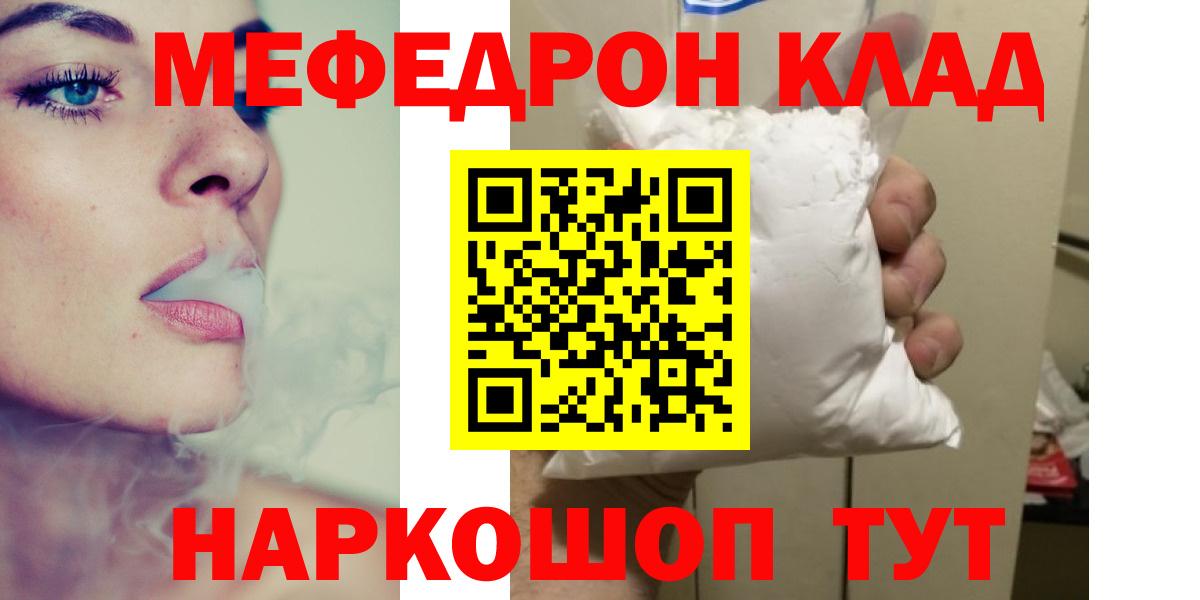 Меф   Вход с VPN  A-PVP СОЛЬ кристаллы  Кувандык  Купить наркотики  ГАШИШ  Конопля  Меф  Cocaine 