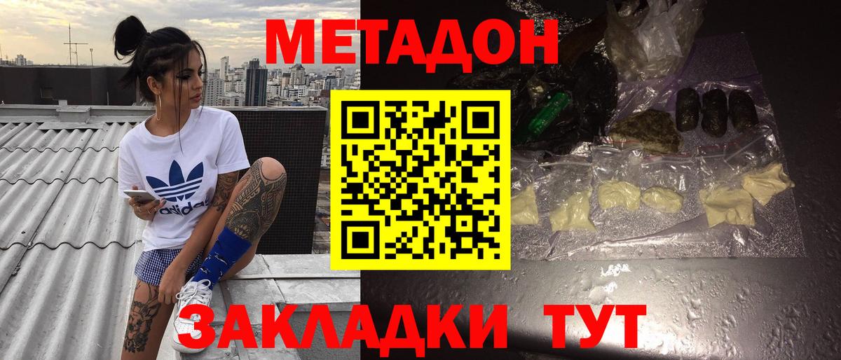 МЕТАДОН VHQ  Вход с VPN  маркетплейс официальный сайт  Кувандык 
