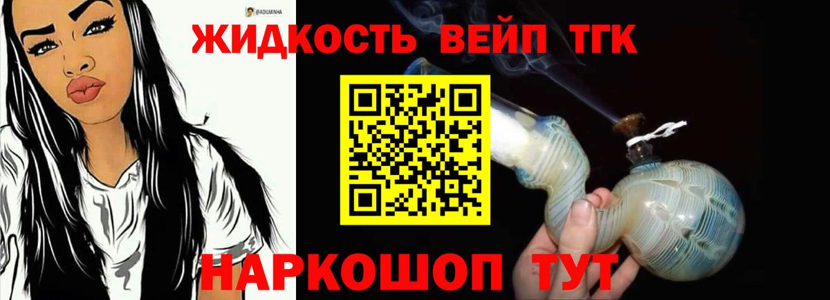 Дистиллят ТГК THC oil  ОМГ ОМГ ссылки  Кувандык  Вход с VPN 